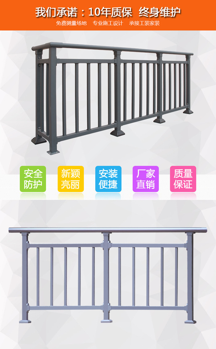 广东护栏,东莞护栏,围墙护栏,阳台护栏,安全防护栏